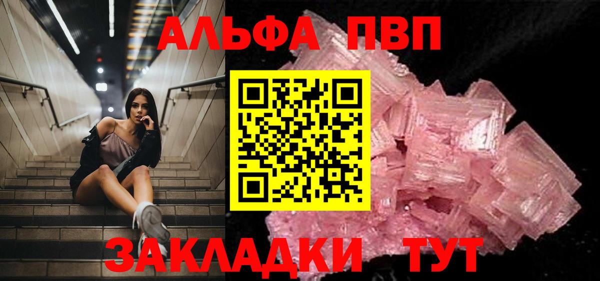 Alpha-PVP Соль Элиста