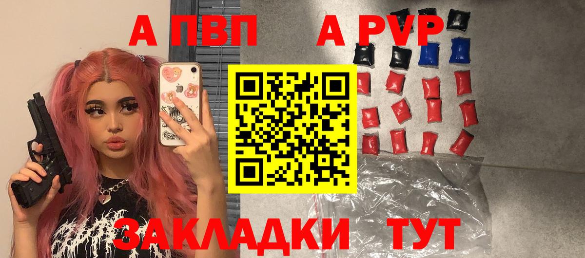 APVP кристаллы  APVP СК  Alpha-PVP Crystall  Вход с VPN  Элиста 