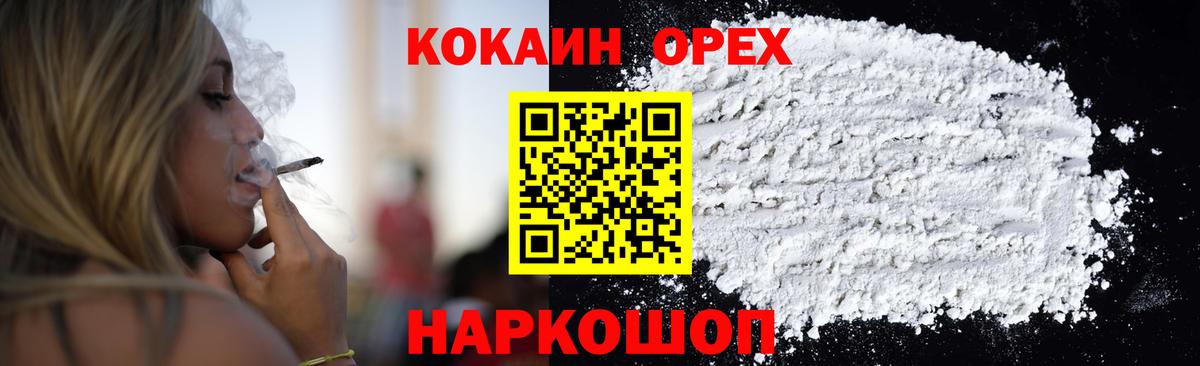 COCAIN 97%  Вход с VPN  Элиста  КОКАИН Fish Scale 