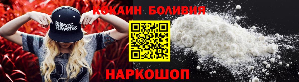 Кокаин Columbia Элиста