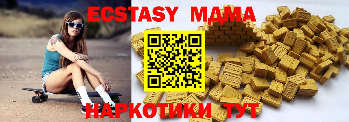 Ecstasy  ЭКСТАЗИ VHQ  Вход с VPN  Элиста  ЭКСТАЗИ ешки 