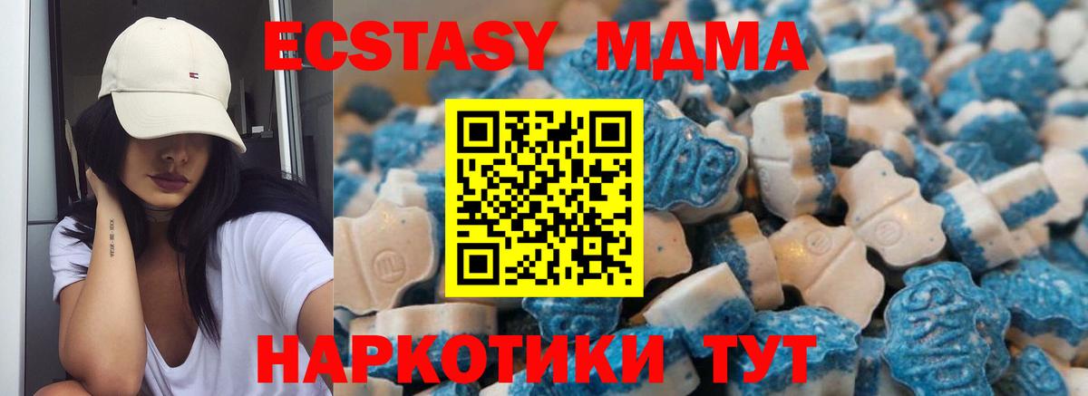 ЭКСТАЗИ 280 MDMA Элиста