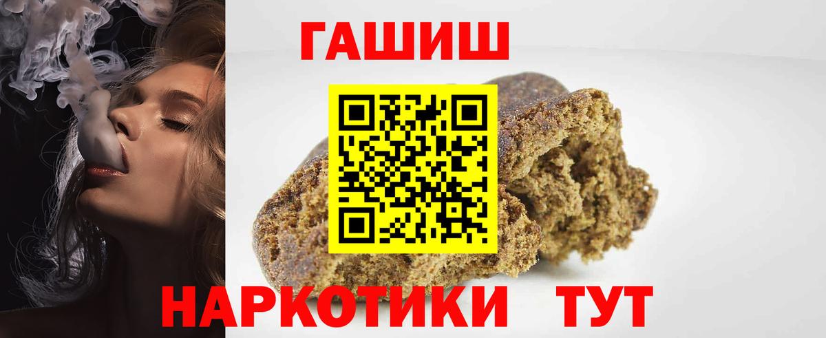Элиста  ГАШ гарик  ГАШИШ  Вход с VPN  ГАШИШ VHQ 