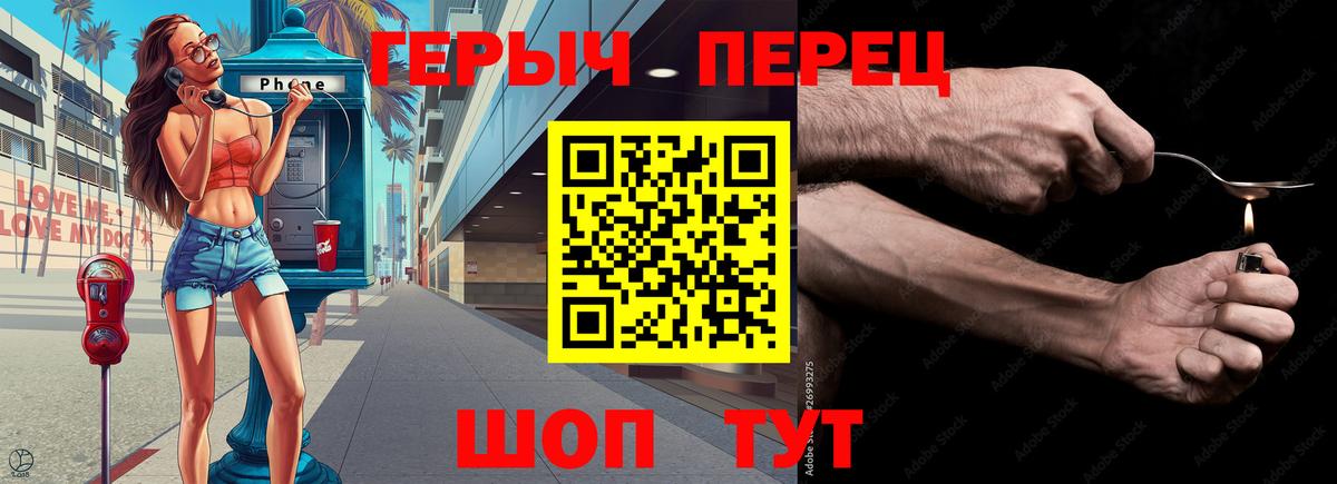 Элиста  Героин хмурый  ГЕРОИН  Вход с VPN 