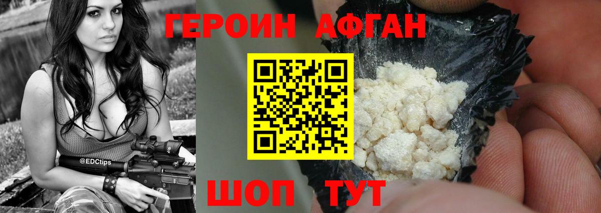 ГЕРОИН гречка Элиста