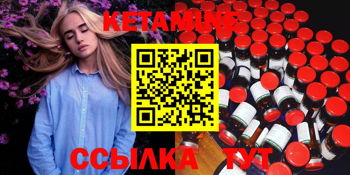 Элиста  Кетамин VHQ  Вход с VPN  КЕТАМИН ketamine 