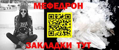 меф Ирбит