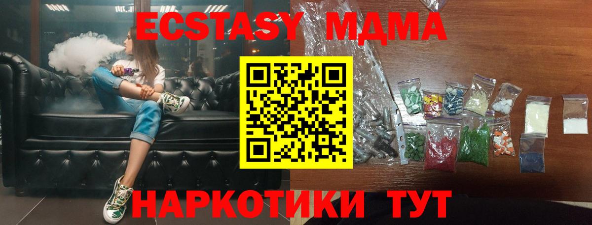 MDMA VHQ  МДМА crystal  Элиста  Вход с VPN 