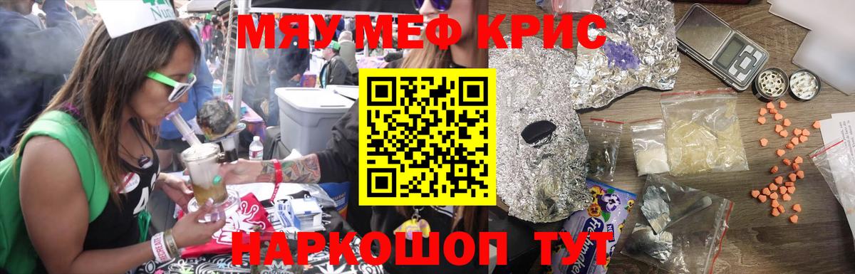 Элиста  МЕФ  МЯУ-МЯУ  МЯУ-МЯУ мяу мяу  Вход с VPN  Меф mephedrone 
