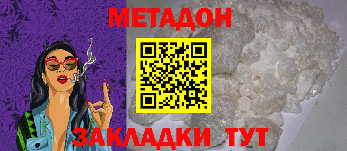 Метадон белоснежный  Вход с VPN  Элиста  Метадон белоснежный 