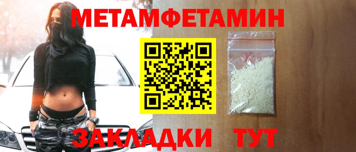 МЕТАМФЕТАМИН Methamphetamine Элиста