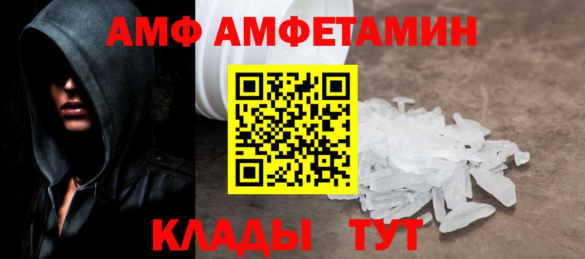 Элиста  МЕТАМФЕТАМИН кристалл  Вход с VPN 