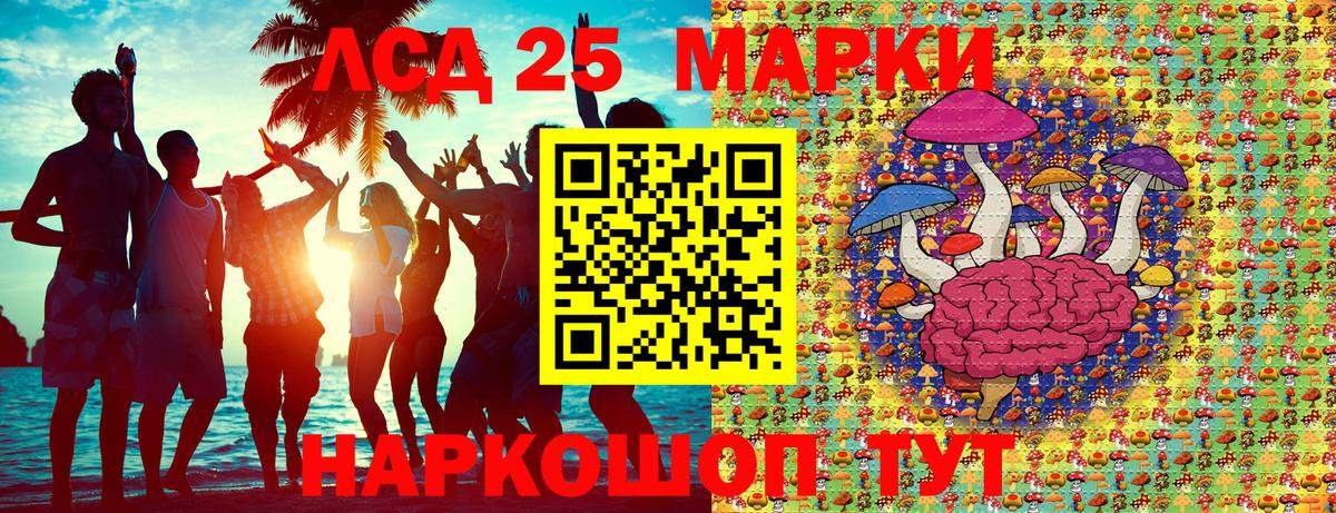 Элиста  Марки NBOMe 1,8мг  Марки NBOMe 1,8мг  Вход с VPN 