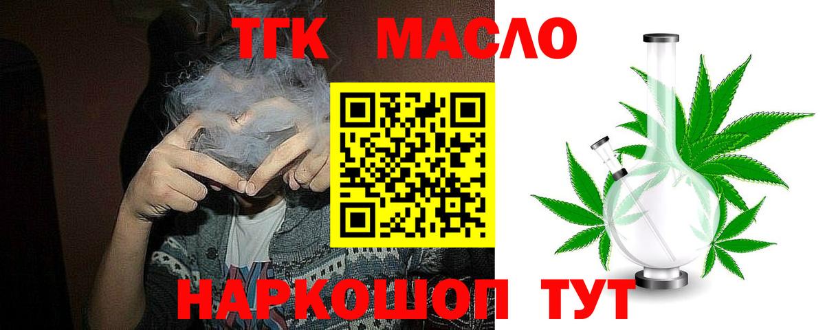 Дистиллят ТГК Wax Элиста