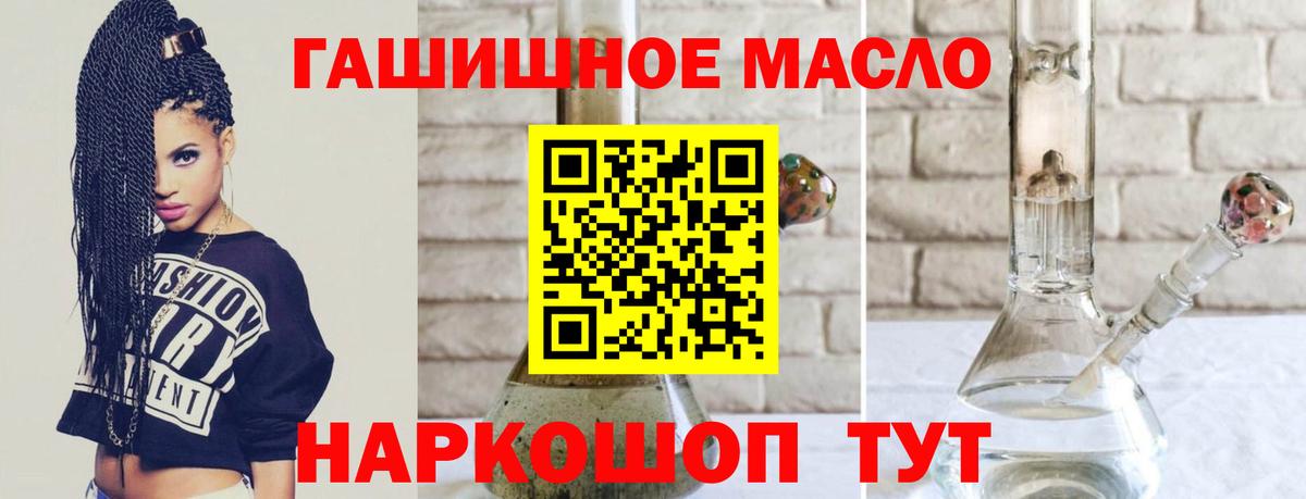 Дистиллят ТГК гашишное масло  Вход с VPN  Дистиллят ТГК Wax  Элиста 