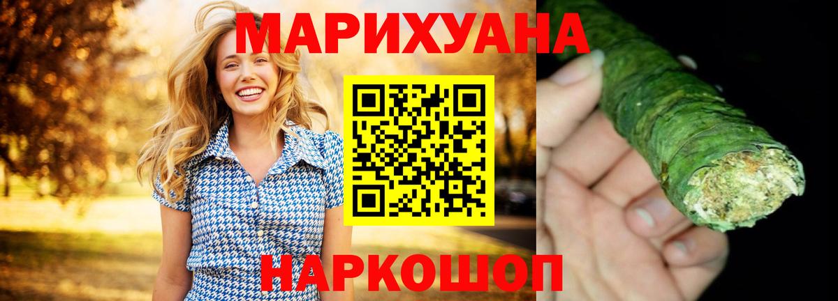 Каннабис SATIVA & INDICA  Бошки марихуана MAZAR  Вход с VPN  Элиста  Бошки Шишки гибрид 